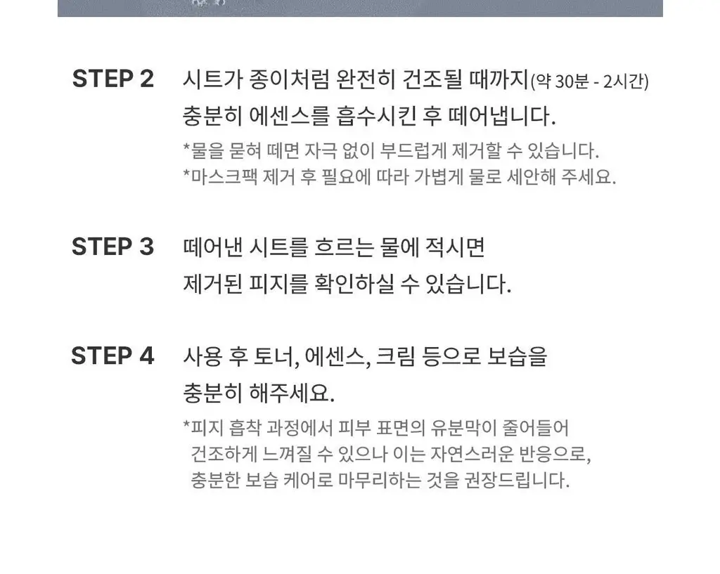 [100만장 판매 피지팩]프롬리에 EGF 피지팩 하이퍼 액티브 모공 피지 마스크 4매 상세페이지 28